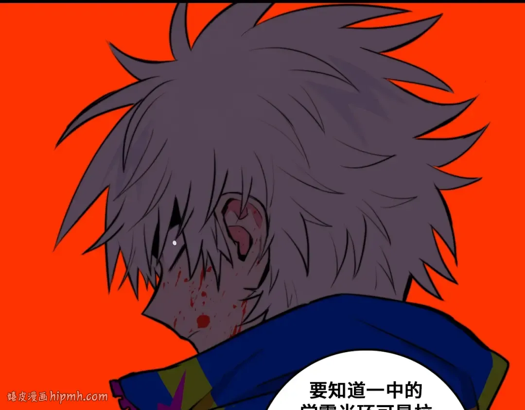 第43话 来自负世界的21班 第24页