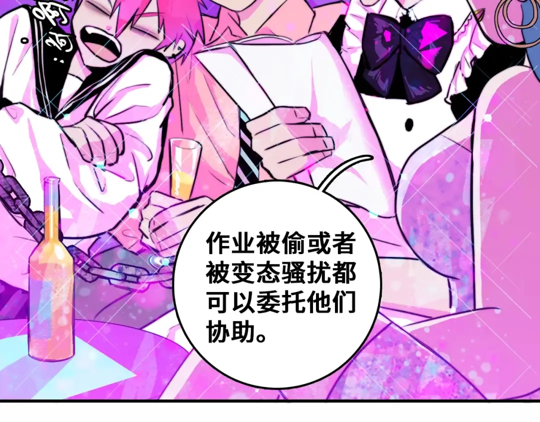 第43话 来自负世界的21班 第26页