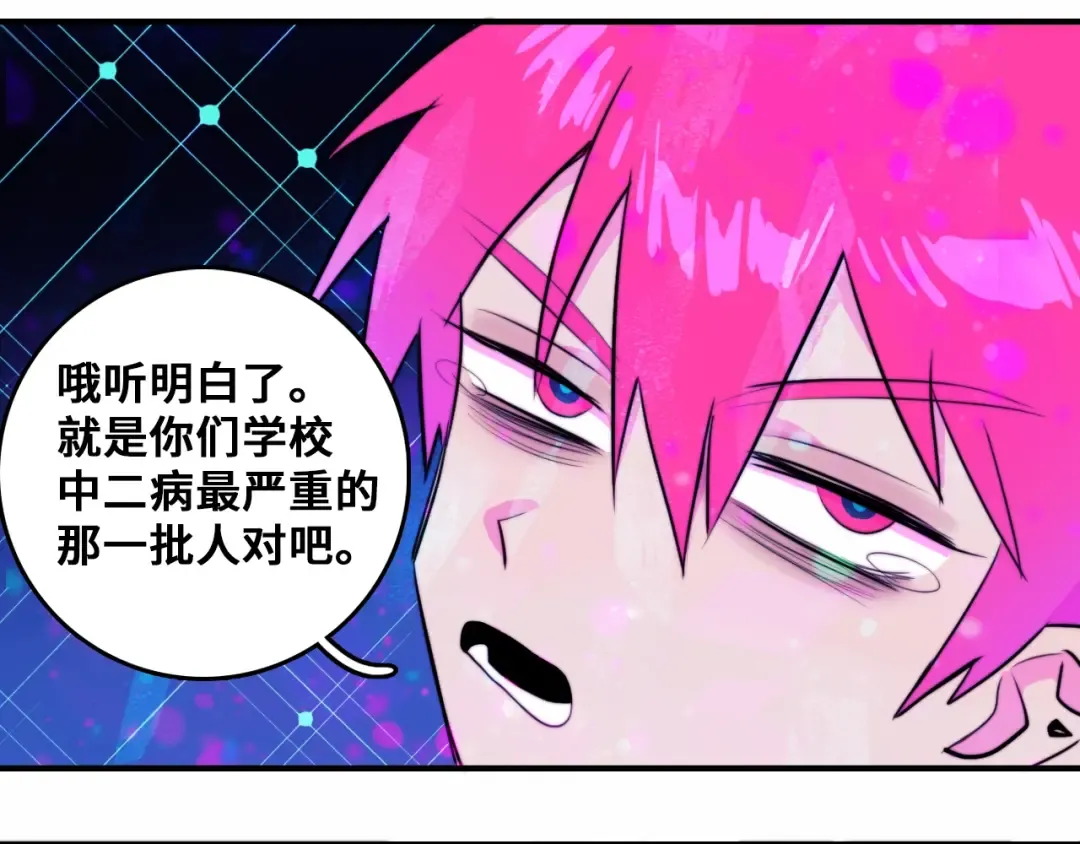 第43话 来自负世界的21班 第27页
