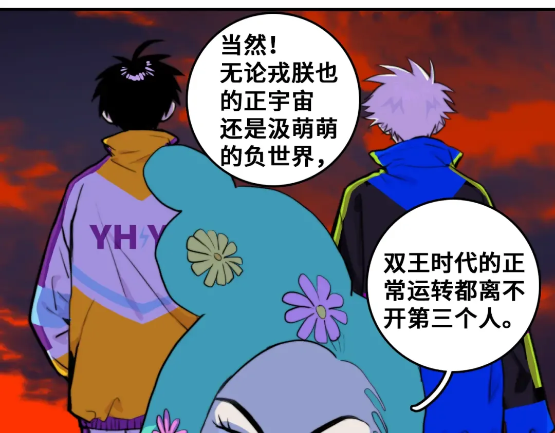 第43话 来自负世界的21班 第29页