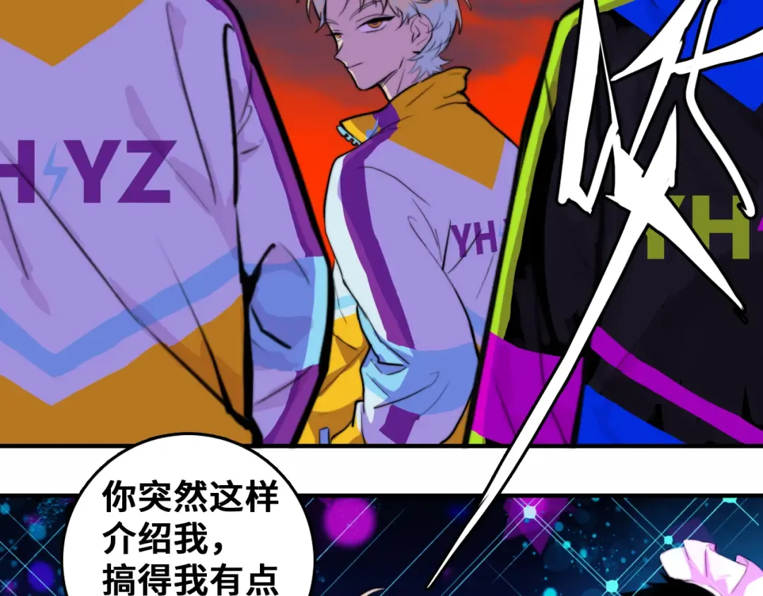 第43话 来自负世界的21班 第31页