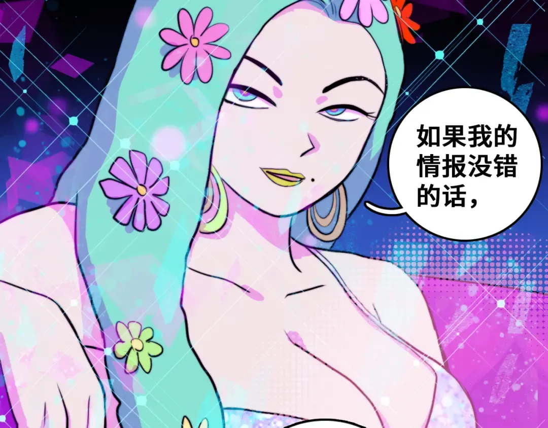 第43话 来自负世界的21班 第36页