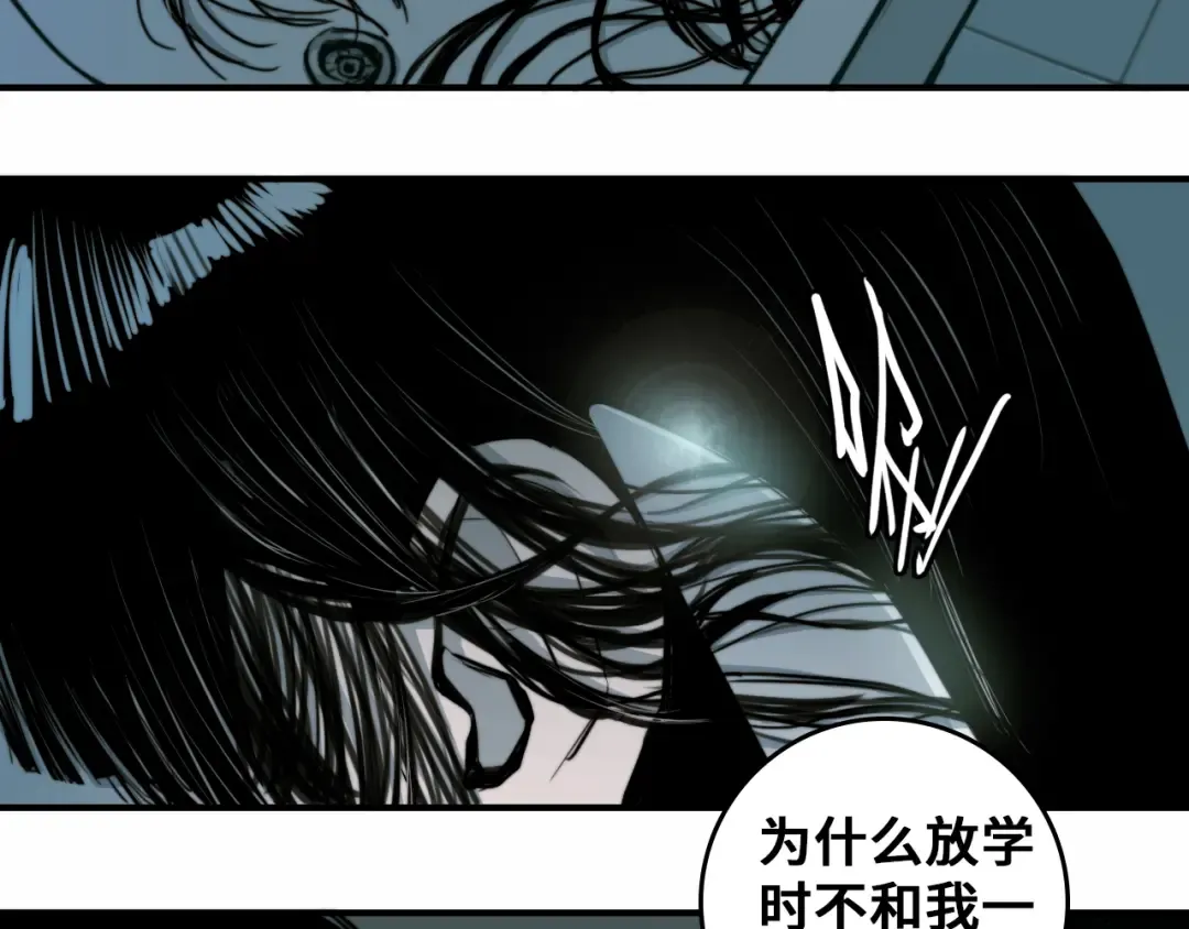 第43话 来自负世界的21班 第41页