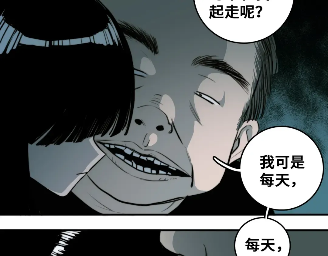 第43话 来自负世界的21班 第42页