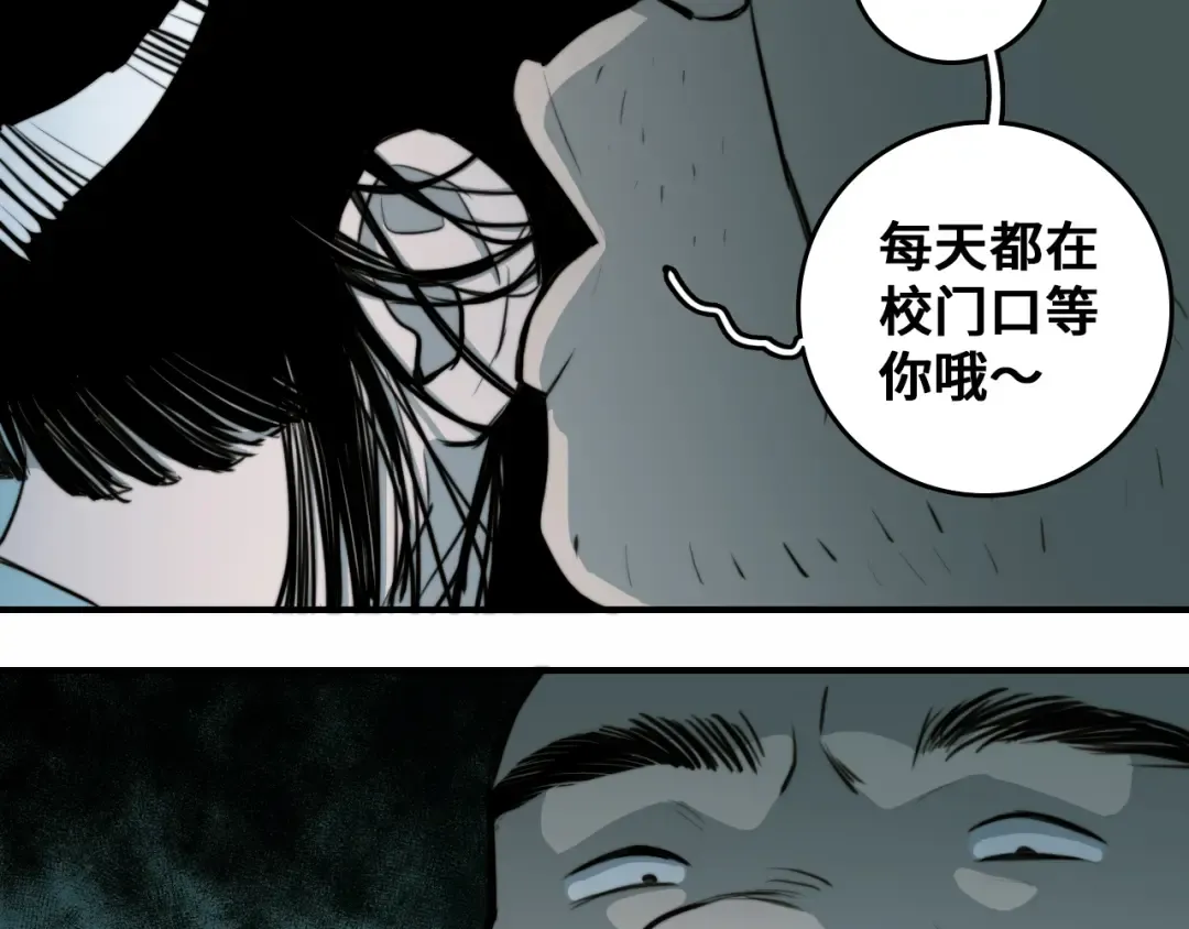 第43话 来自负世界的21班 第43页
