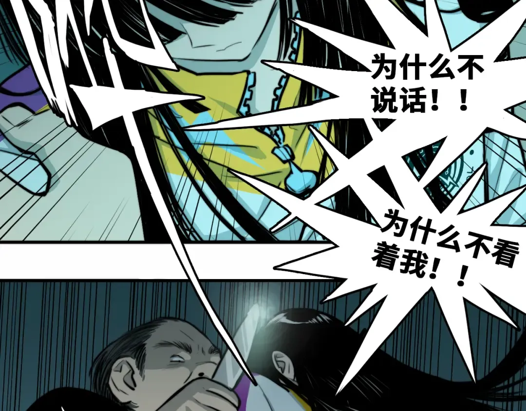 第43话 来自负世界的21班 第46页