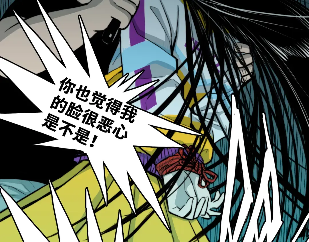 第43话 来自负世界的21班 第47页