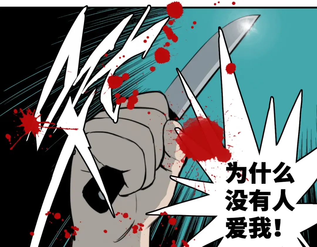 第43话 来自负世界的21班 第50页