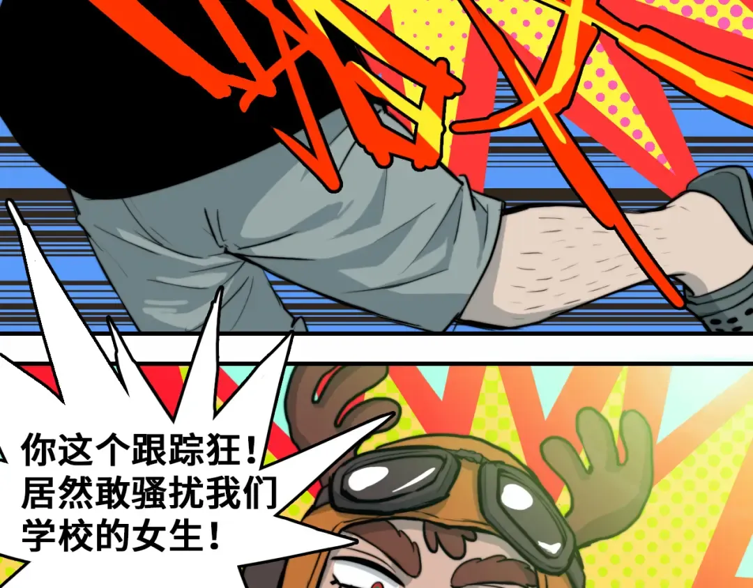 第43话 来自负世界的21班 第52页
