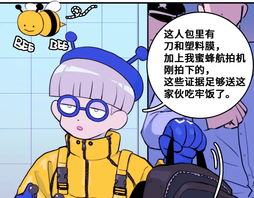 第43话 来自负世界的21班 第55页