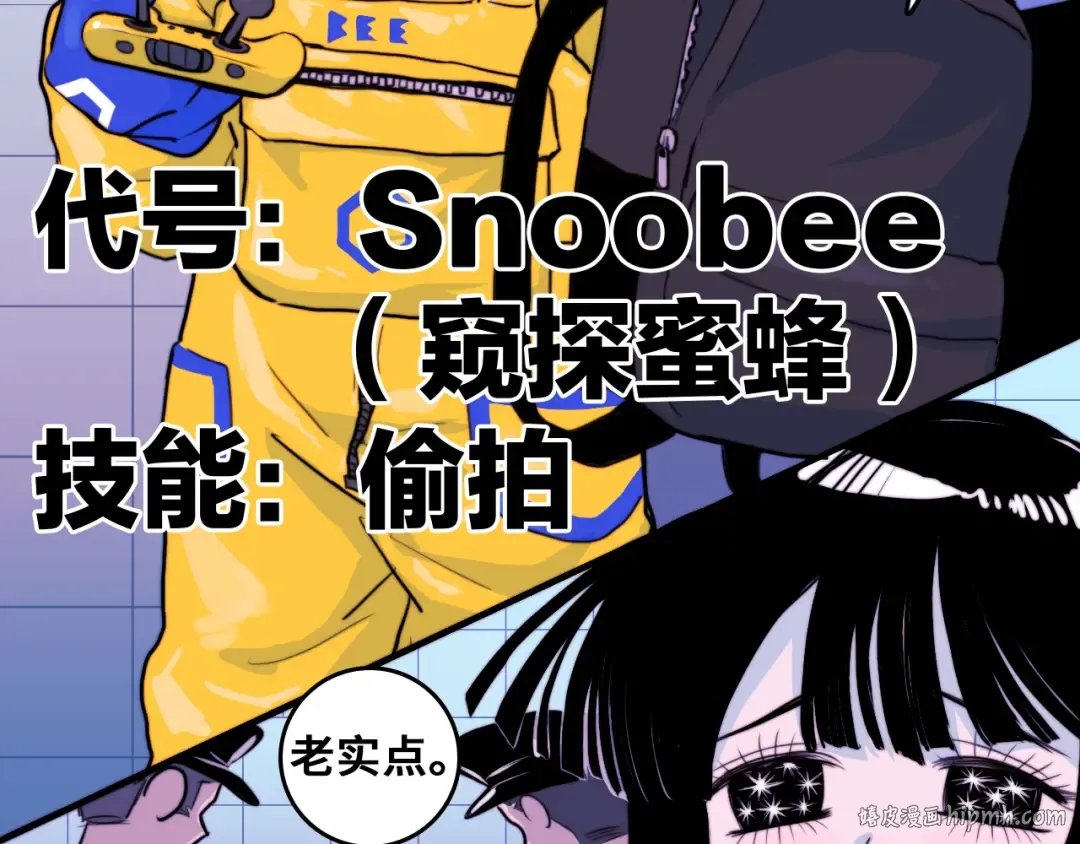 第43话 来自负世界的21班 第56页