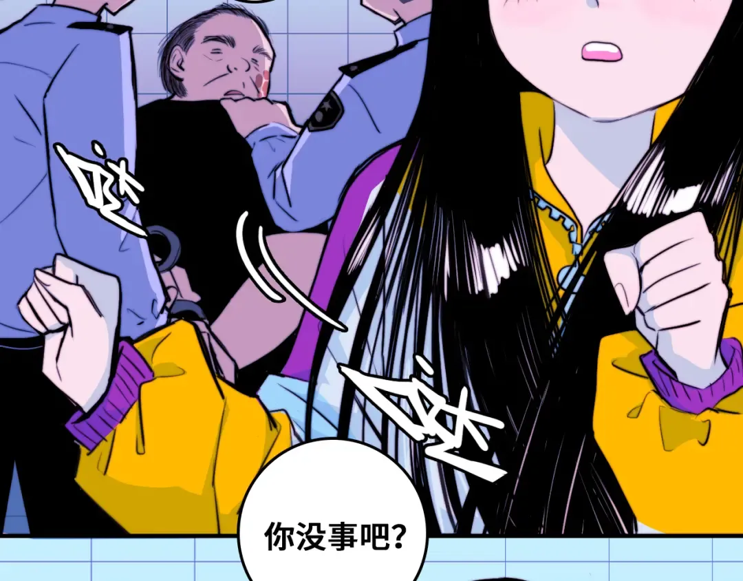 第43话 来自负世界的21班 第57页