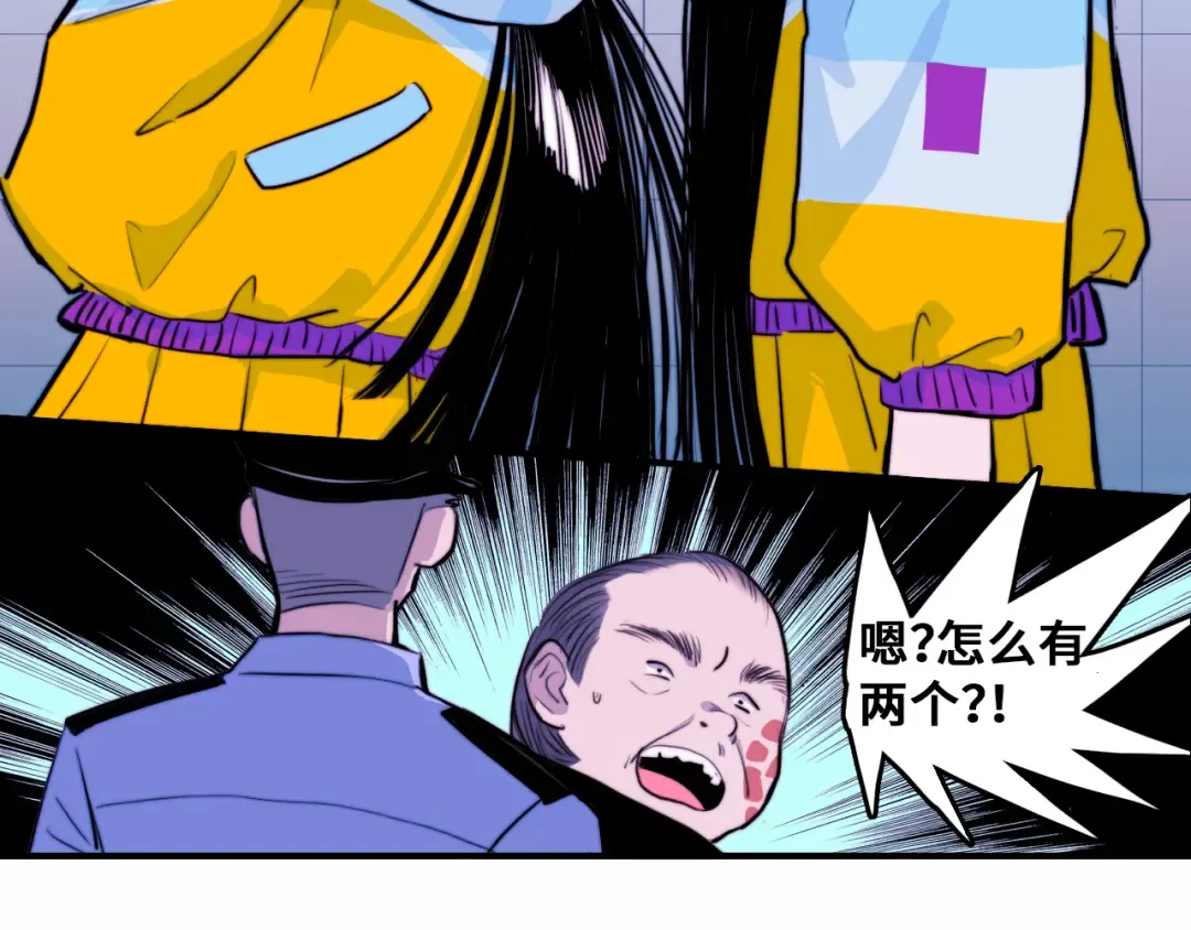 第43话 来自负世界的21班 第59页