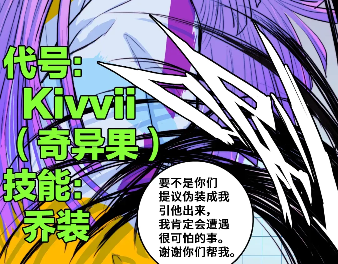 第43话 来自负世界的21班 第62页