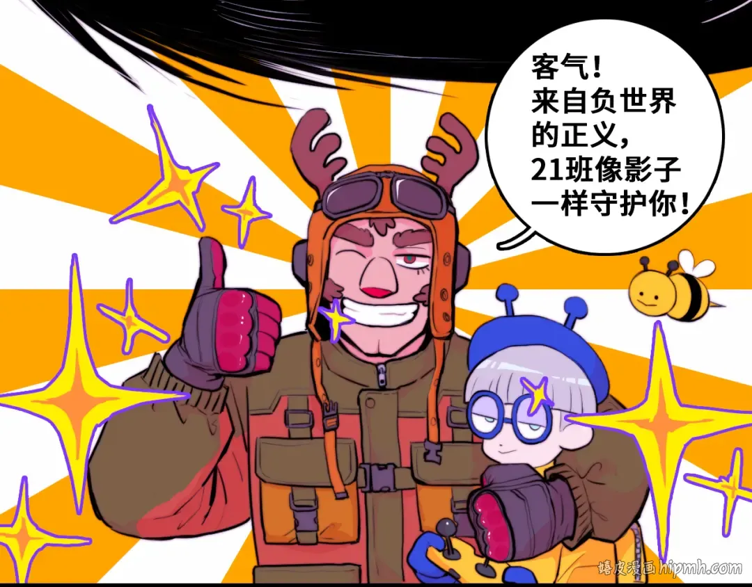 第43话 来自负世界的21班 第64页