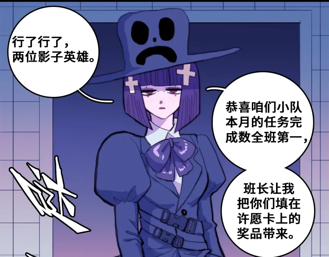 第43话 来自负世界的21班 第65页