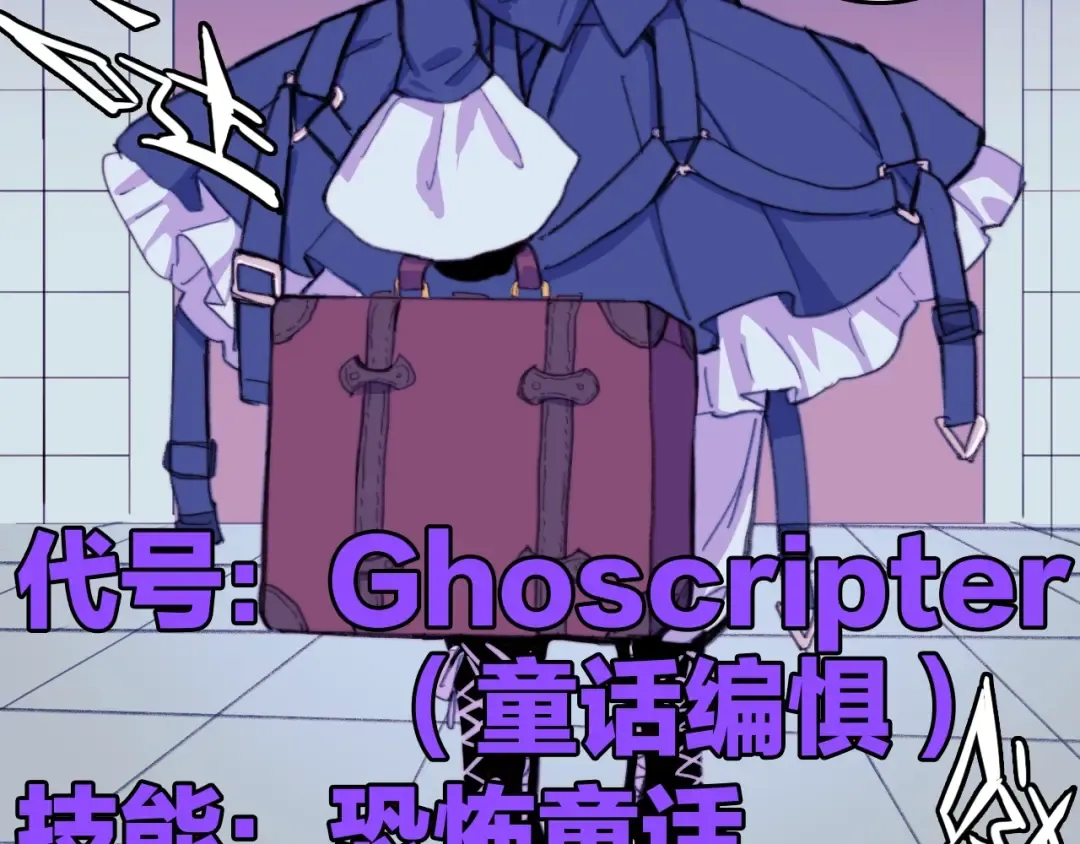第43话 来自负世界的21班 第66页