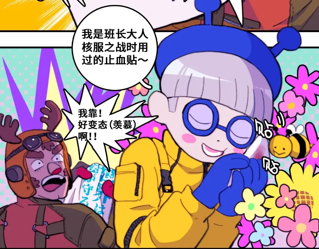 第43话 来自负世界的21班 第68页