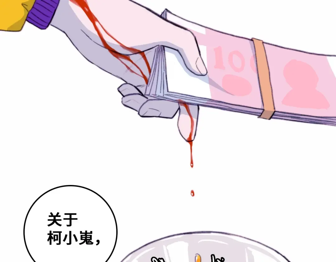 第43话 来自负世界的21班 第71页