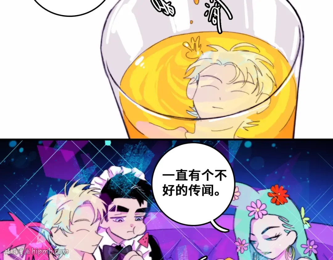 第43话 来自负世界的21班 第72页