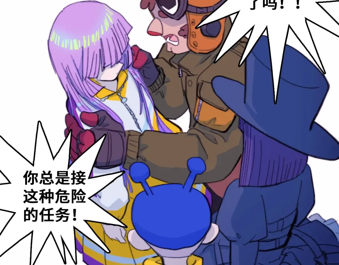 第43话 来自负世界的21班 第74页