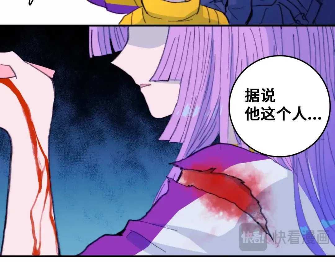 第43话 来自负世界的21班 第75页
