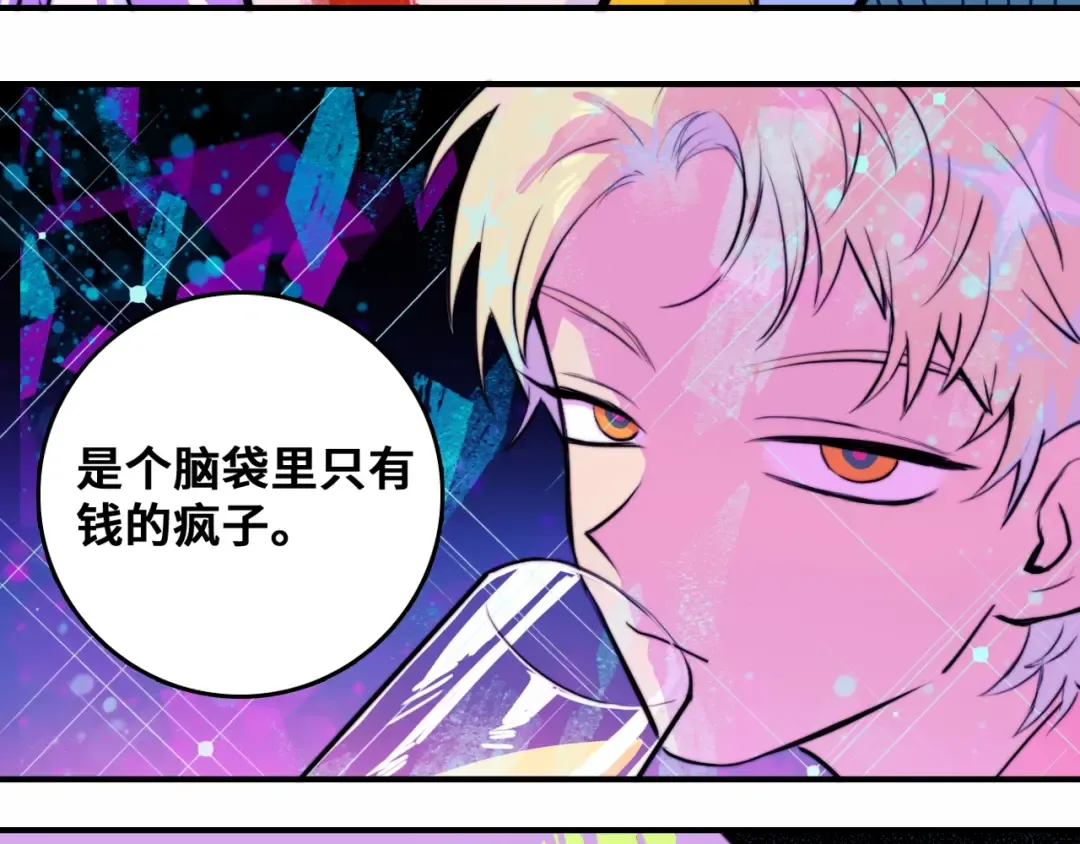 第43话 来自负世界的21班 第79页