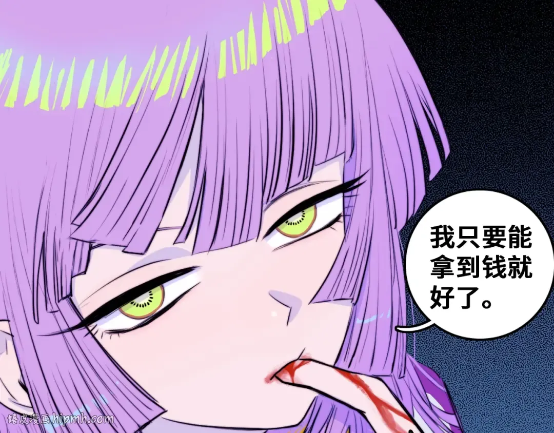 第43话 来自负世界的21班 第80页