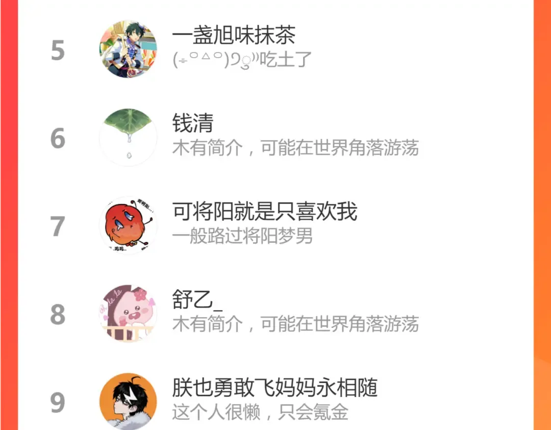 第43话 来自负世界的21班 第86页