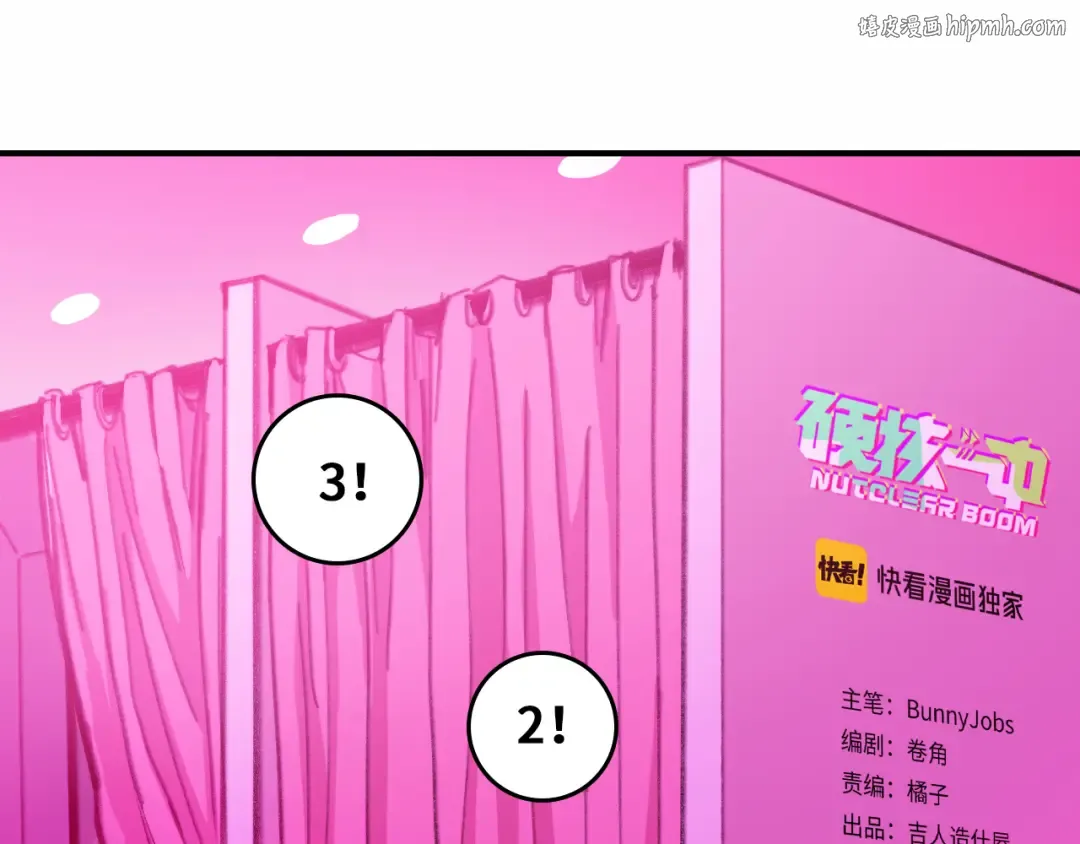 第44话 睡美人的吻 第1页