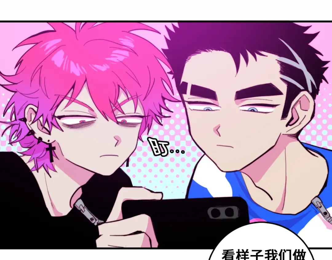 第44话 睡美人的吻 第6页