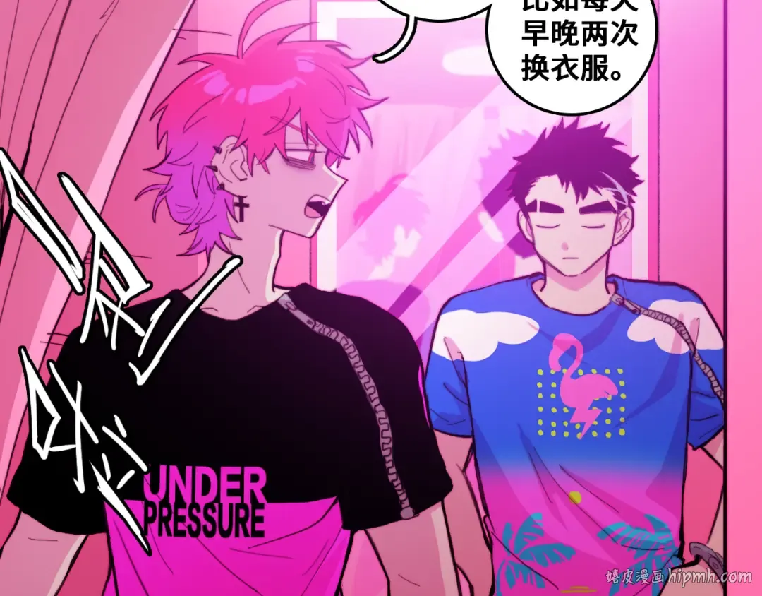 第44话 睡美人的吻 第8页