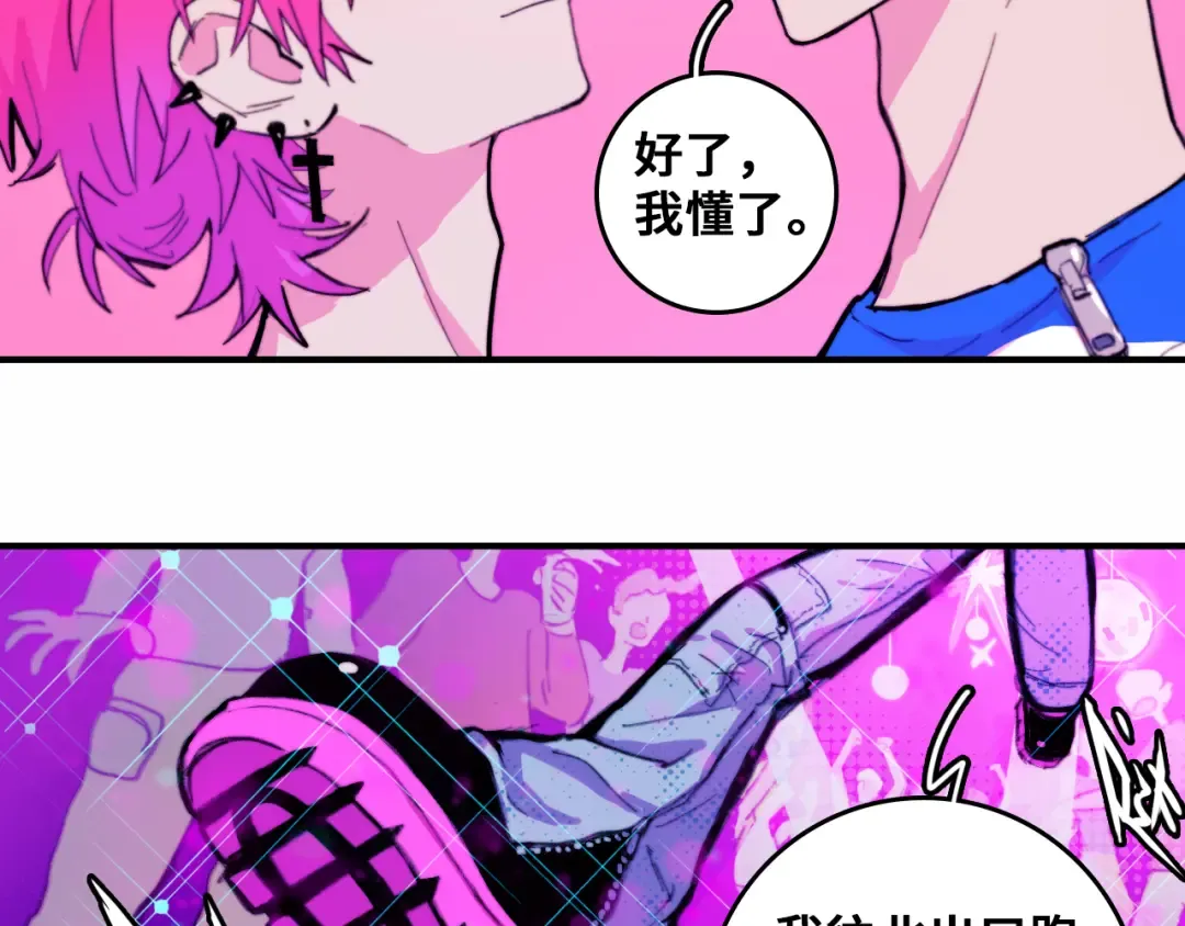第44话 睡美人的吻 第13页
