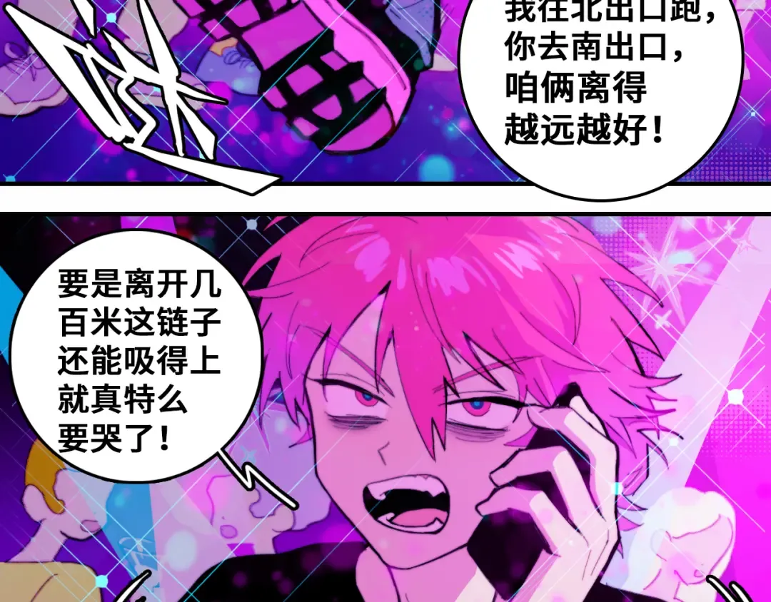 第44话 睡美人的吻 第14页