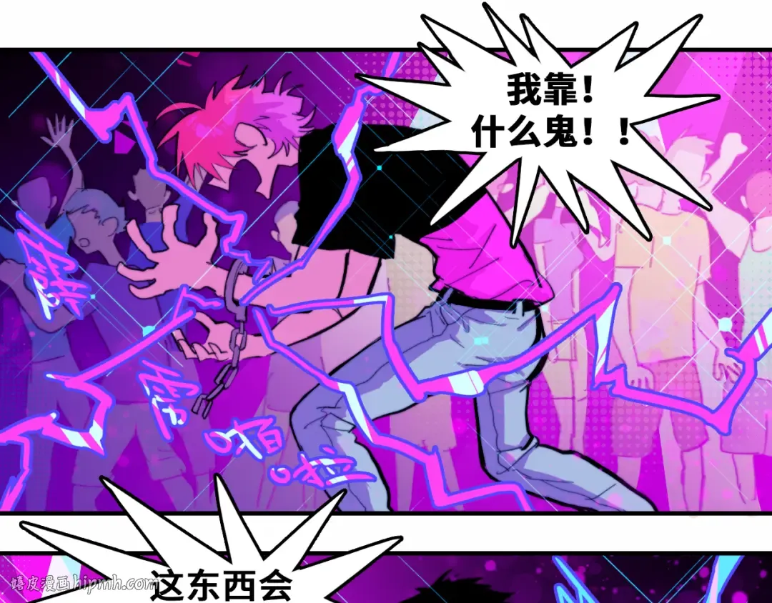 第44话 睡美人的吻 第16页