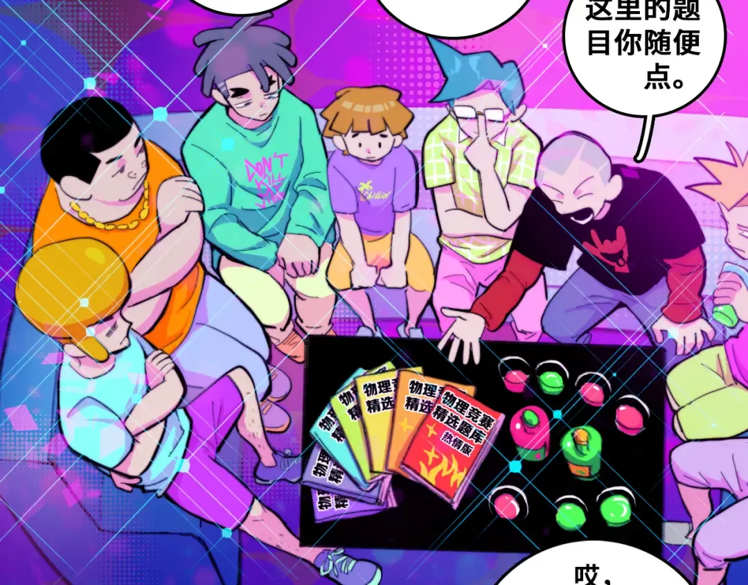第44话 睡美人的吻 第18页