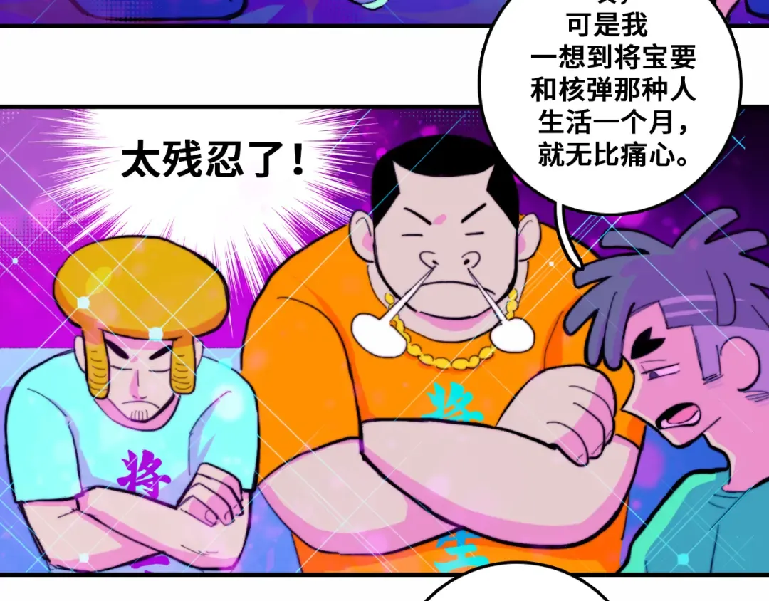 第44话 睡美人的吻 第19页