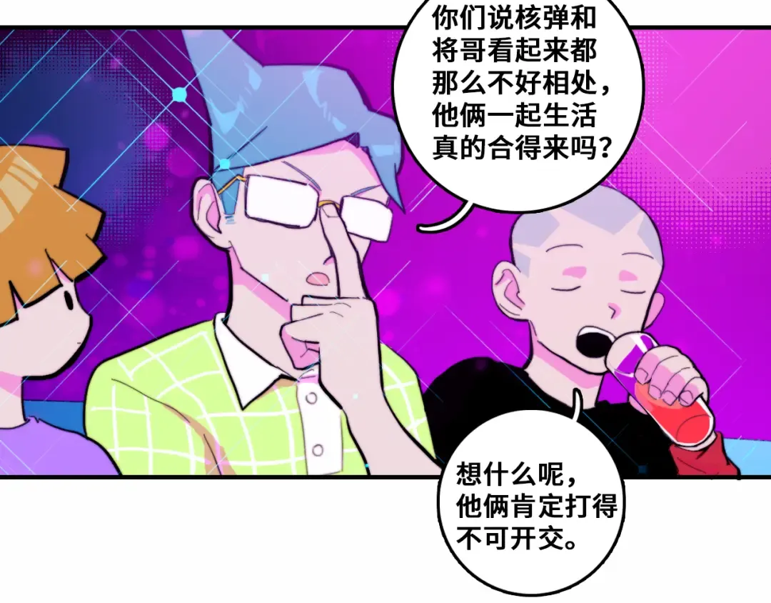 第44话 睡美人的吻 第20页