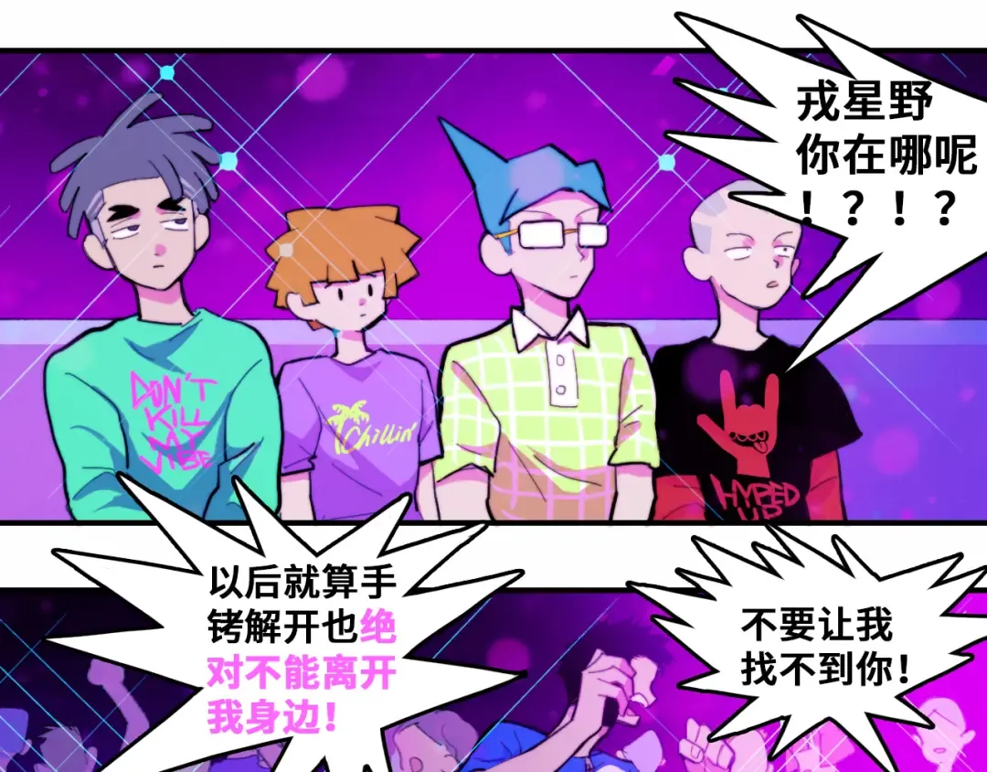 第44话 睡美人的吻 第21页