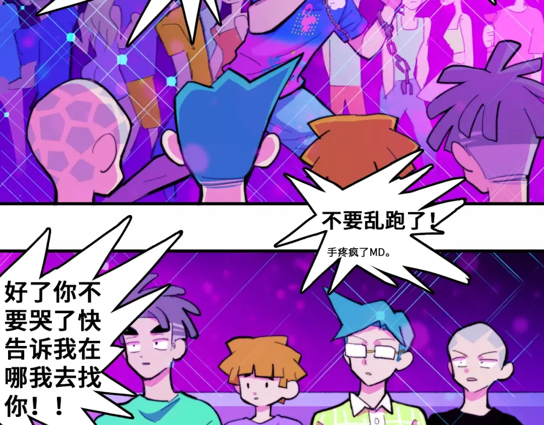 第44话 睡美人的吻 第22页