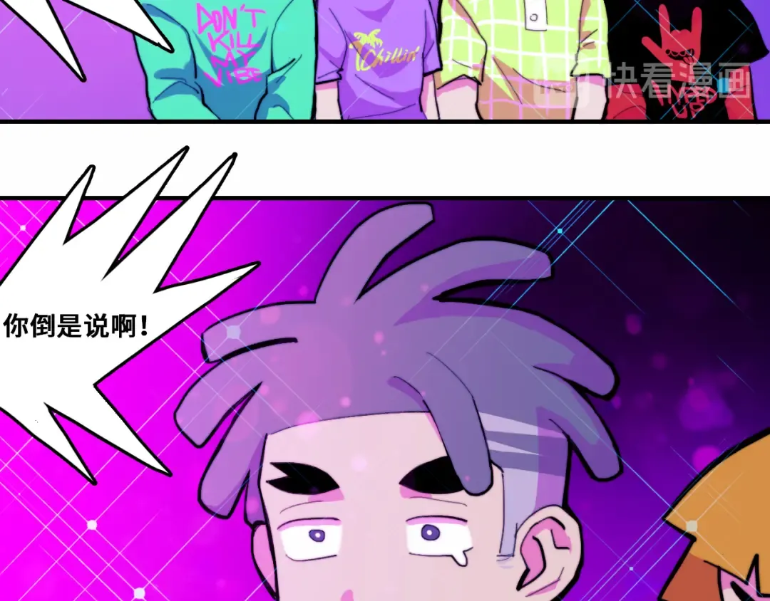 第44话 睡美人的吻 第23页