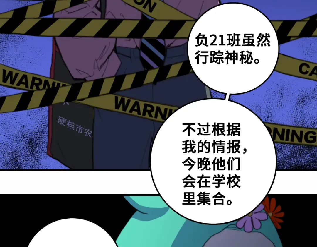 第44话 睡美人的吻 第27页