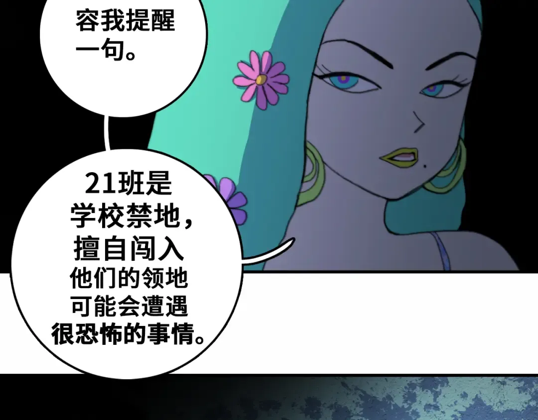 第44话 睡美人的吻 第28页