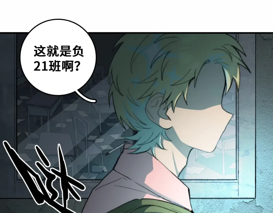 第44话 睡美人的吻 第31页