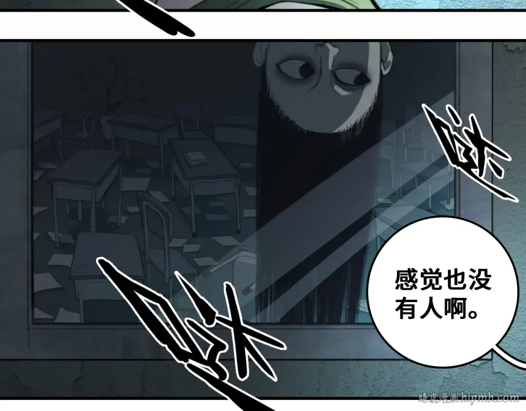第44话 睡美人的吻 第32页