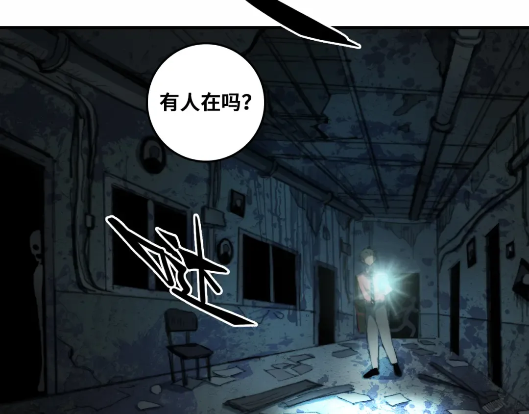 第44话 睡美人的吻 第33页