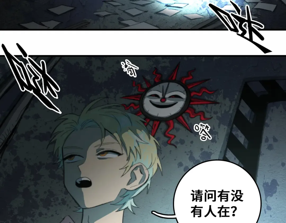 第44话 睡美人的吻 第34页
