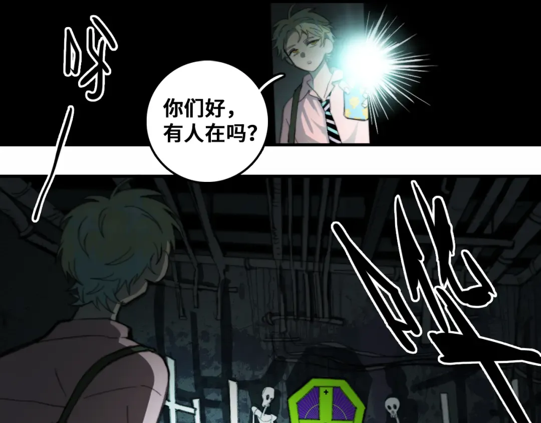 第44话 睡美人的吻 第36页