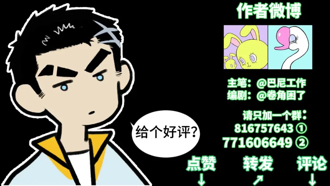 第44话 睡美人的吻 第50页