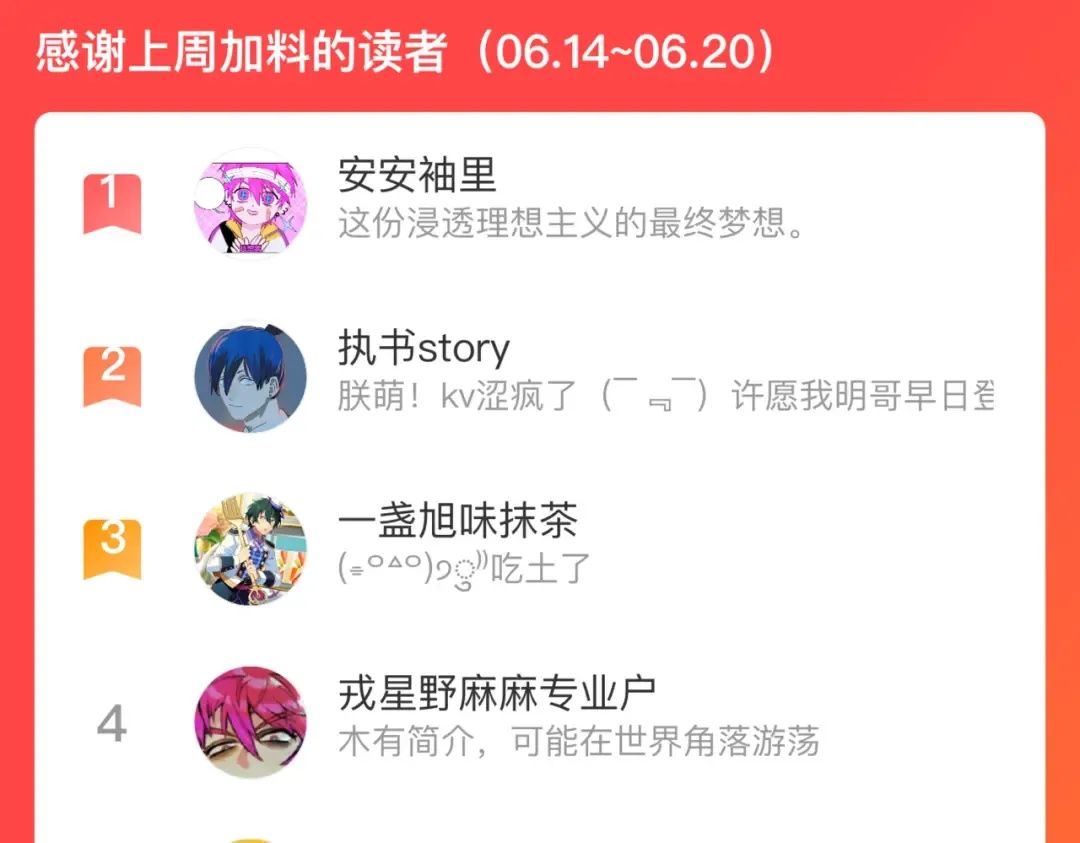 第44话 睡美人的吻 第51页